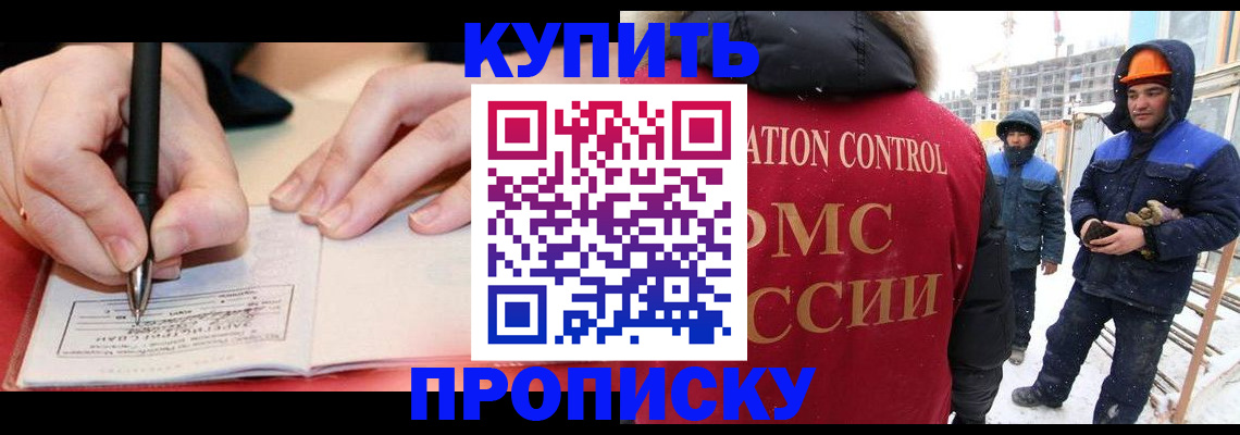 временная регистрация гарантия в Пушкино