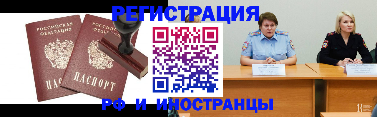 прописка в Пушкино